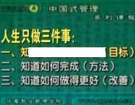 曾仕强讲座-曾仕强《人生只做三件事》,讲座,第1张