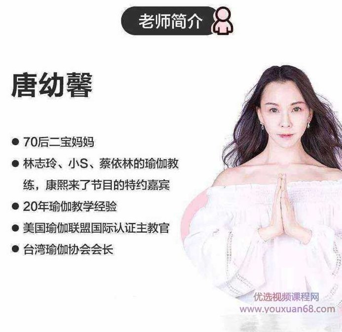 唐幼馨五天产后修复塑型,课程,塑形,第1张