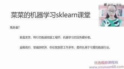 菜菜的机器学习sklearn课堂，11章39G培训视频下载 价值499元,课程,视频,基础,第1张
