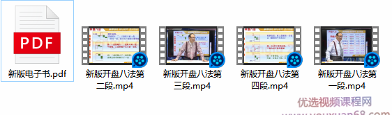 郭海培2021最新版开盘八法 视频+电子书,视频,第2张