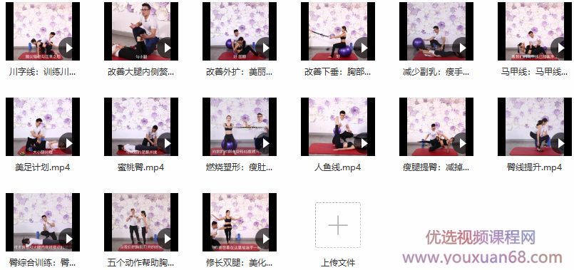 李欣普拉提学院夏日身材打造秘籍,课程,秘籍,秘诀,第2张