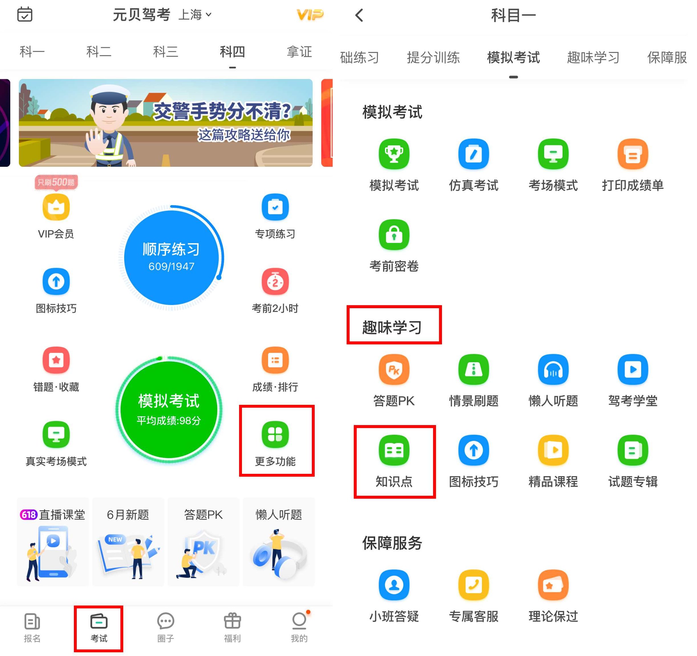 袁斌教你不刷题也能成为清华学霸 数学学习方法课,课程,应用,数学,第1张