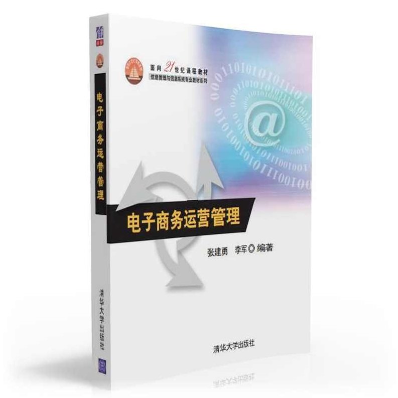 潇彧 电子商务网站的设计与有效展示