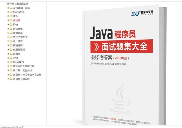 Java300集最全视频教程+面试题+软件开发词汇合集25GB,视频,教程,基础,第1张