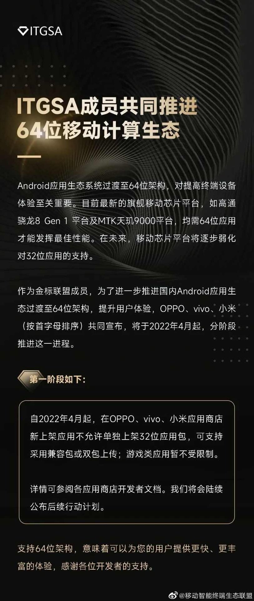 吴彦群 如何走出手机应用APP开发困境,课程,应用,竞争,第1张