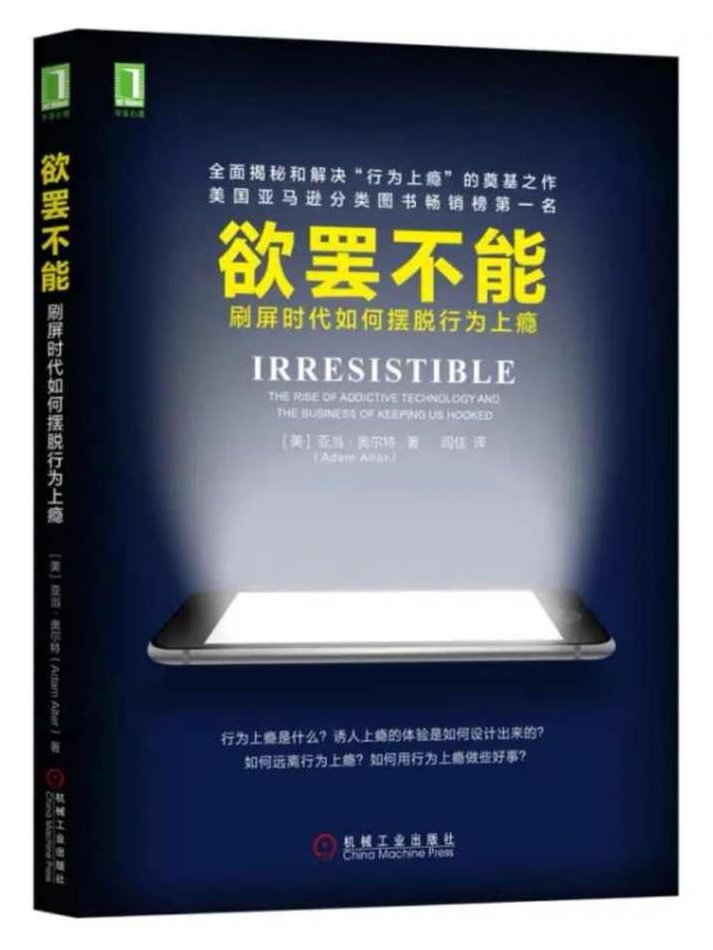 【读书】欲罢不能,研究,设计,掌握,第1张