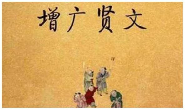 老梁趣解《增广贤文》全集,视频,讲座,全集,第1张