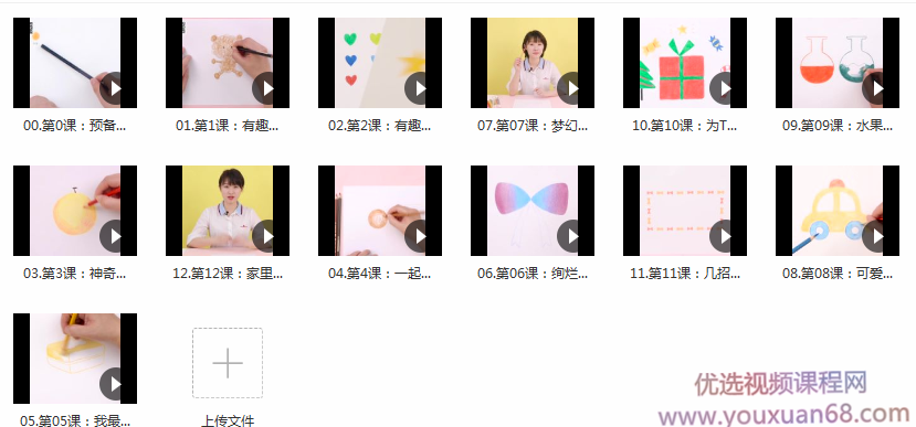 零基础彩铅入门课,轻松画出创意作品,基础,零基础,创意,第2张 零基础彩铅入门课,轻松画出创意作品,基础,零基础,创意,第2张