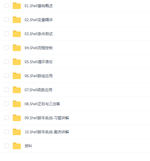 标杆徐2019最新Linux自动化运维系列 Shell高级脚本自动化编程实战,课程,资料,精讲,第1张