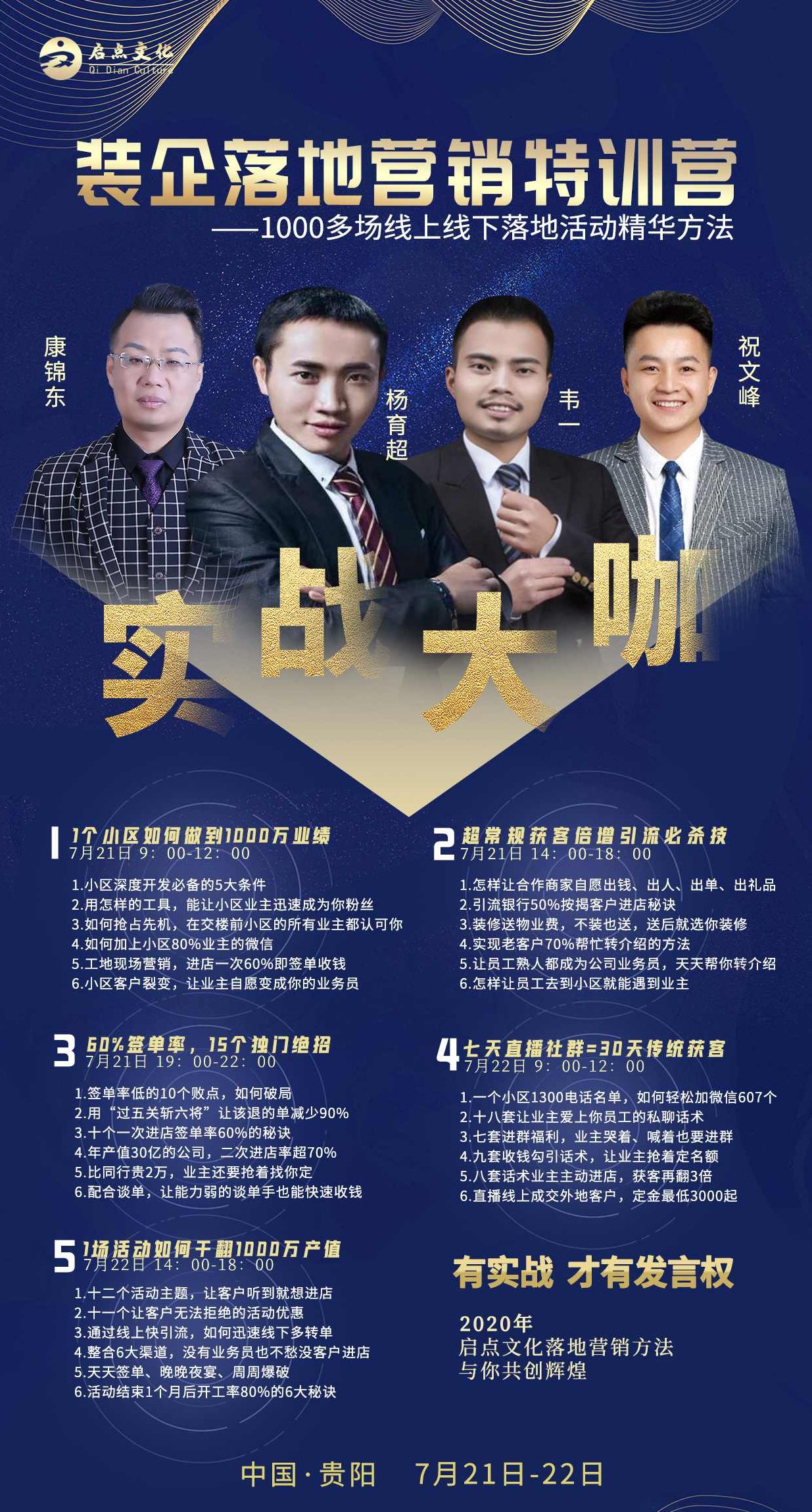 林海 如何做活动营销高手培训秘笈,课程,专家,创业,第1张 林海 如何做活动营销高手培训秘笈,课程,专家,创业,第1张