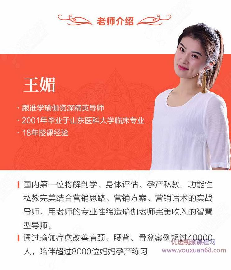 王媚-快速提臀瘦腿瑜伽系列课程 12课,课程,第1张