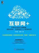 跨界融合 互联网的融合之路,课程,设计,创业,第1张