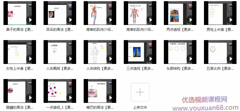 原画人体设计零基础学习视频教程,视频,教程,基础,第1张 原画人体设计零基础学习视频教程,视频,教程,基础,第1张