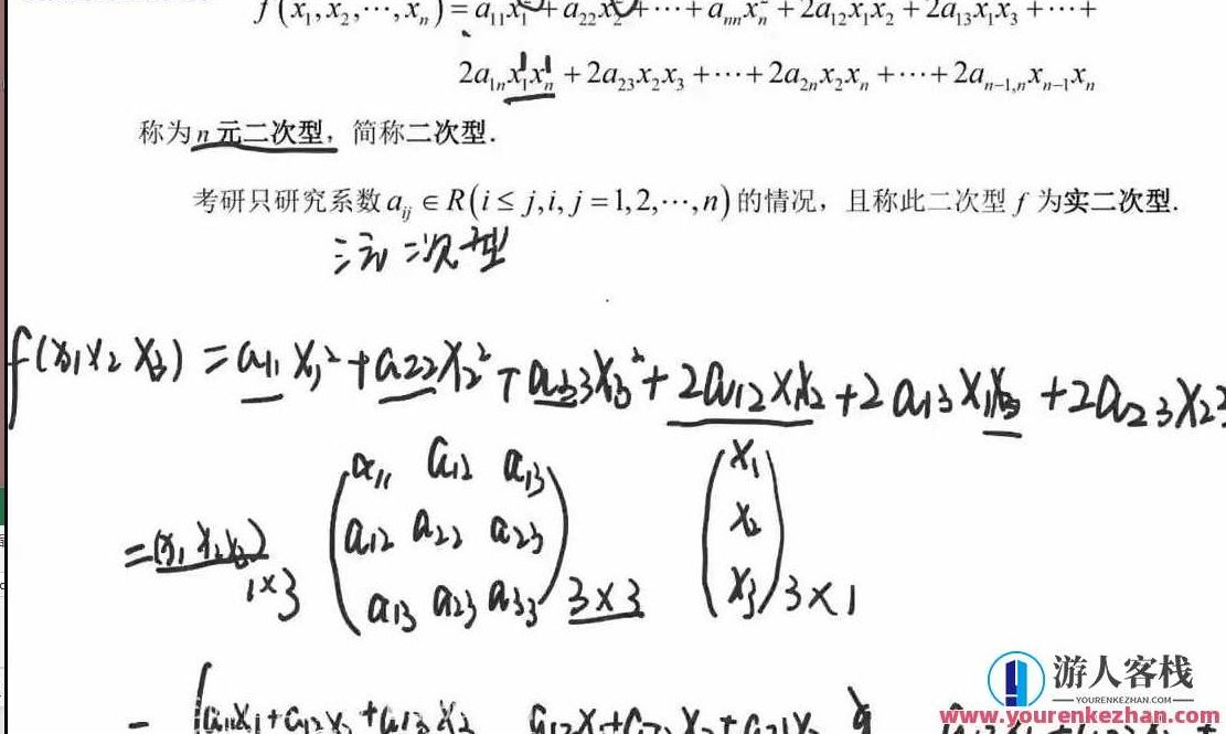 2021考研高等数学基础班,课程,视频,初级,第1张