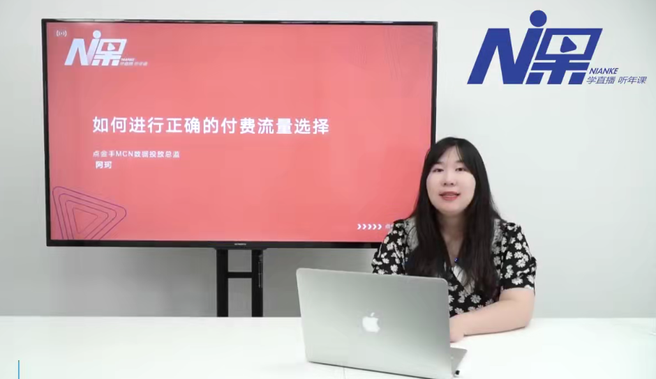 点金手丰年直播投放课,课程,指南,第2张