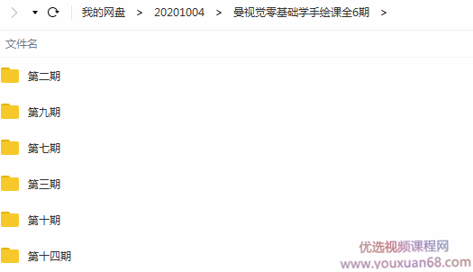 曼视觉零基础学手绘课，适合设计师的手绘课程全6期,课程,基础,设计,第2张