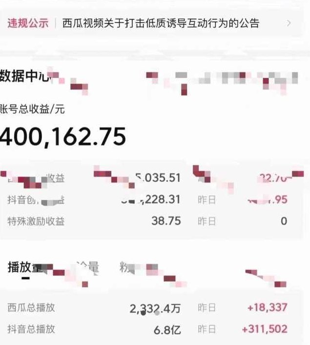 2024最新中视频做法保姆级教学，小白也能日入2000【揭秘】,视频,教程,制作,第2张