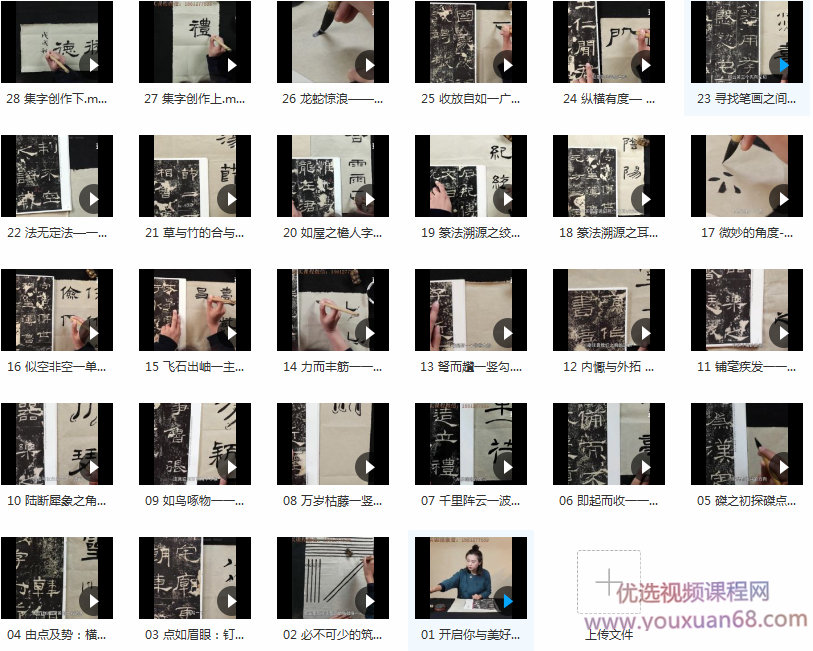 隶书技法入门:28 堂书法技法课收获好作品,课程,掌握,力量,第3张 隶书技法入门:28 堂书法技法课收获好作品,课程,掌握,力量,第3张