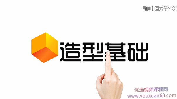 《学造型，画动漫》带您完成专业基础到动漫角色造型的专业技能,课程,视频,基础,第1张