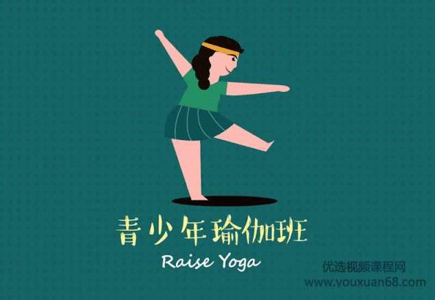 李荣 青少年体态调整系列课六讲,课程,自信,评估,第1张