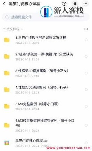 黑猫门徒主干课程.老师很股票实战，门徒大课！专讲m3的（实战演练案例多）,课程,小红书,不一样,第1张