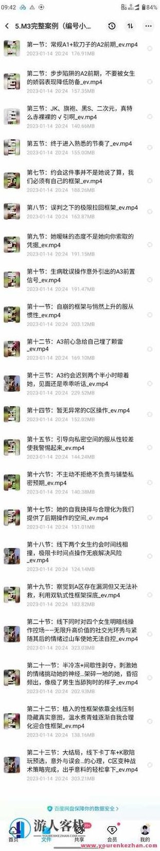 黑猫门徒主干课程.老师很股票实战，门徒大课！专讲m3的（实战演练案例多）,课程,小红书,不一样,第3张