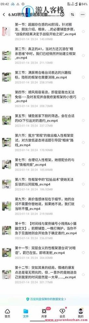 黑猫门徒主干课程.老师很股票实战，门徒大课！专讲m3的（实战演练案例多）,课程,小红书,不一样,第2张