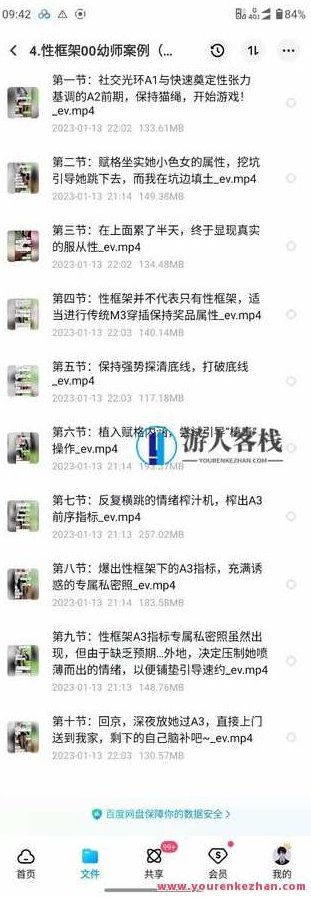 黑猫门徒主干课程.老师很股票实战，门徒大课！专讲m3的（实战演练案例多）,课程,小红书,不一样,第4张