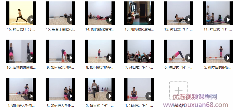 婷婷手倒立和后弯难度挑战,课程,基础,讲解,第2张