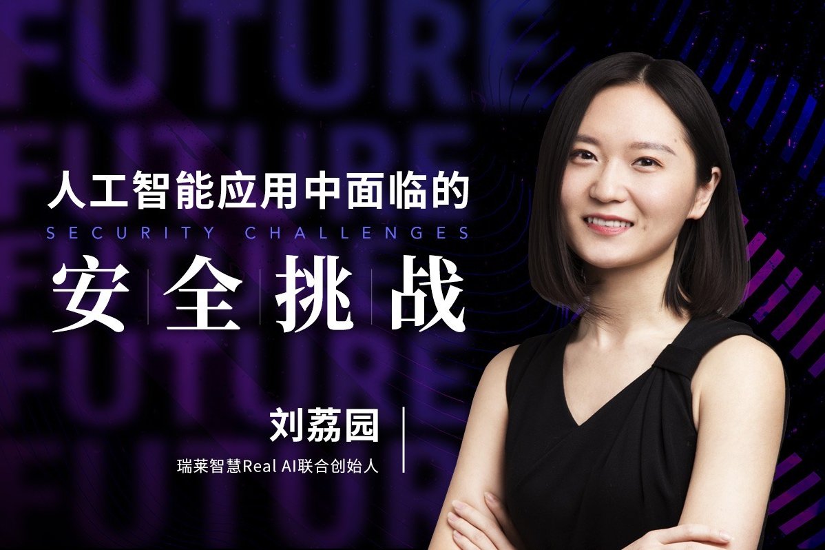 张潼 探秘腾讯在人工智能领域的布局,课程,研究,应用,第1张