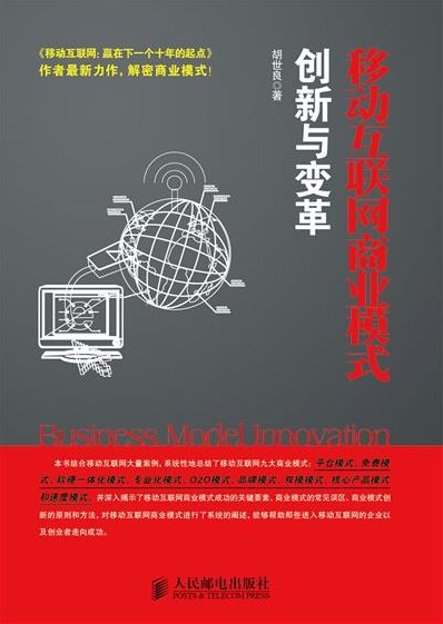 廖建文 智能将改变哪些商业逻辑,课程,战略,介绍,第1张 廖建文 智能将改变哪些商业逻辑,课程,战略,介绍,第1张