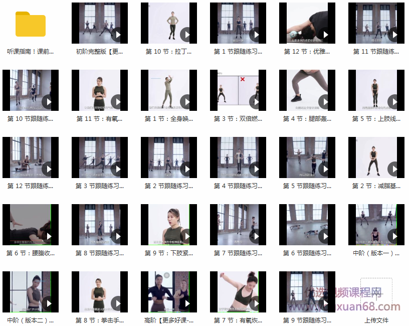芦溪童—在家就能跳的有氧瘦身操,课程,基础,指南,第2张 芦溪童—在家就能跳的有氧瘦身操,课程,基础,指南,第2张