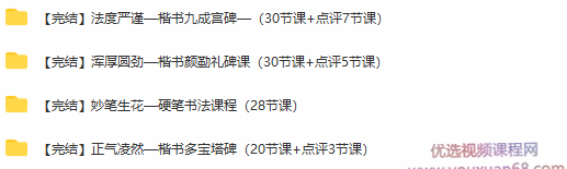 大鹏书法《妙笔生花~硬笔书法课》,课程,基础,制作,第3张 大鹏书法《妙笔生花~硬笔书法课》,课程,基础,制作,第3张