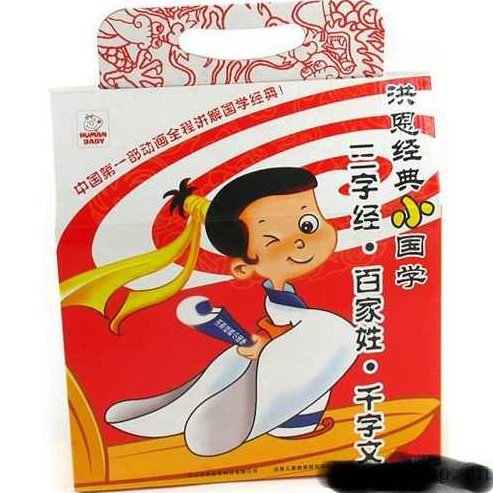 《洪恩经典小国学》三字经-百家姓-千字文,专家,制作,故事,第1张