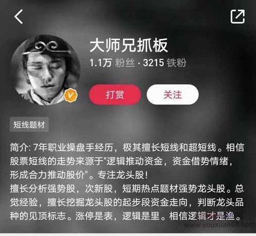 选股宝大师兄抓板直播群,超短捉妖高手,成功,强势股,第1张 选股宝大师兄抓板直播群,超短捉妖高手,成功,强势股,第1张