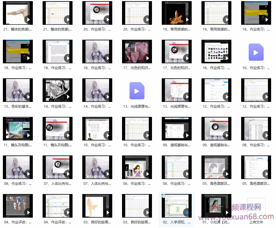 原画人李睿美宣插画精英班,课程,基础,设计,第2张