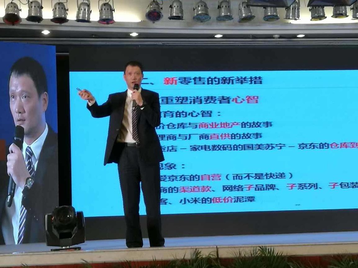 刘军 如何抢占移动互联终端市场,课程,讲座,移动互联网,第1张