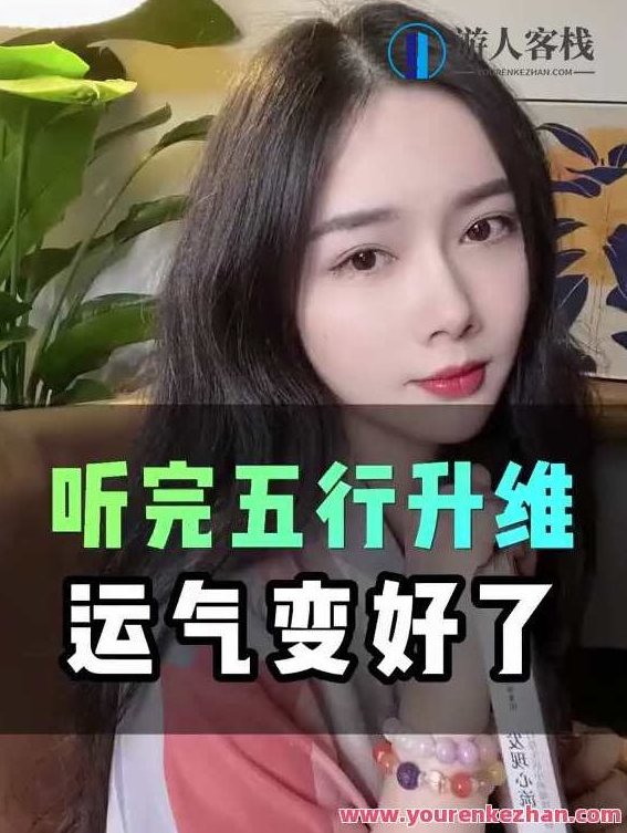 尤尤-跨年调频五行升维