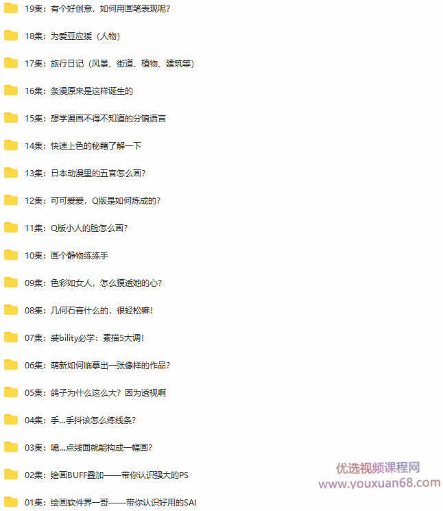 十分绘画：绘画萌新入门创造营,课程,基础,秘籍,第3张