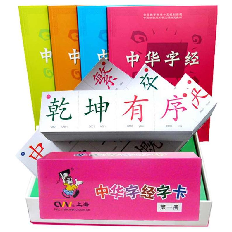 幼儿识字 中华字经快速识字法,专家,基础,设计,第1张