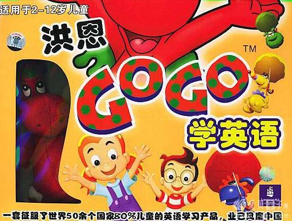 外语学习-洪恩GOGO学英语》6dvd,故事,词汇,形象,第1张