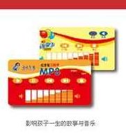 冯式立体早教 9_早教革命电子书,专家,演讲,掌握,第1张 冯式立体早教 9_早教革命电子书,专家,演讲,掌握,第1张