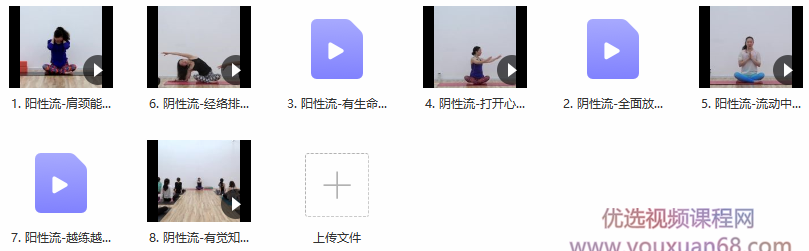 董娟 阴性流动阳性流动身心疗愈课程1-2级,课程,第2张