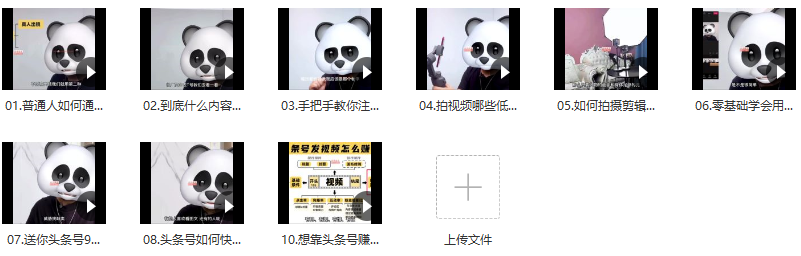 佬王·从0到1做一个赚钱的头条号，几乎零成本，却能年赚百万的创业项目,课程,视频,基础,第1张