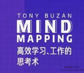 思维导图创始人亲授：高效学习、工作的思考术,课程,故事,演讲,第1张