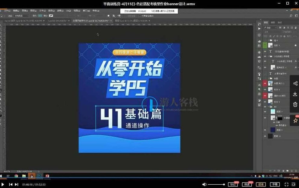 YS平面基础训练营第5期2019_百度云网盘资源教程,YS平面基础训练营第5期2019百度云网盘资源教程下载,百度云网盘资源教程,第3张 YS平面基础训练营第5期2019_百度云网盘资源教程,YS平面基础训练营第5期2019百度云网盘资源教程下载,百度云网盘资源教程,第3张
