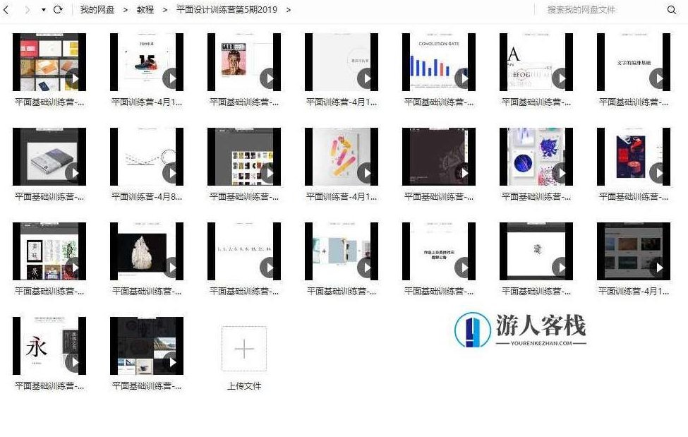 YS平面基础训练营第5期2019_百度云网盘资源教程,YS平面基础训练营第5期2019百度云网盘资源教程下载,百度云网盘资源教程,第2张 YS平面基础训练营第5期2019_百度云网盘资源教程,YS平面基础训练营第5期2019百度云网盘资源教程下载,百度云网盘资源教程,第2张