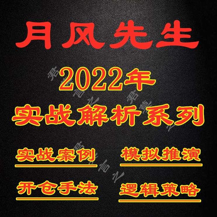月风先生2021年04月10日投资沙龙篇“再谈学习” 2视频,视频,月风先生,总经理,第1张