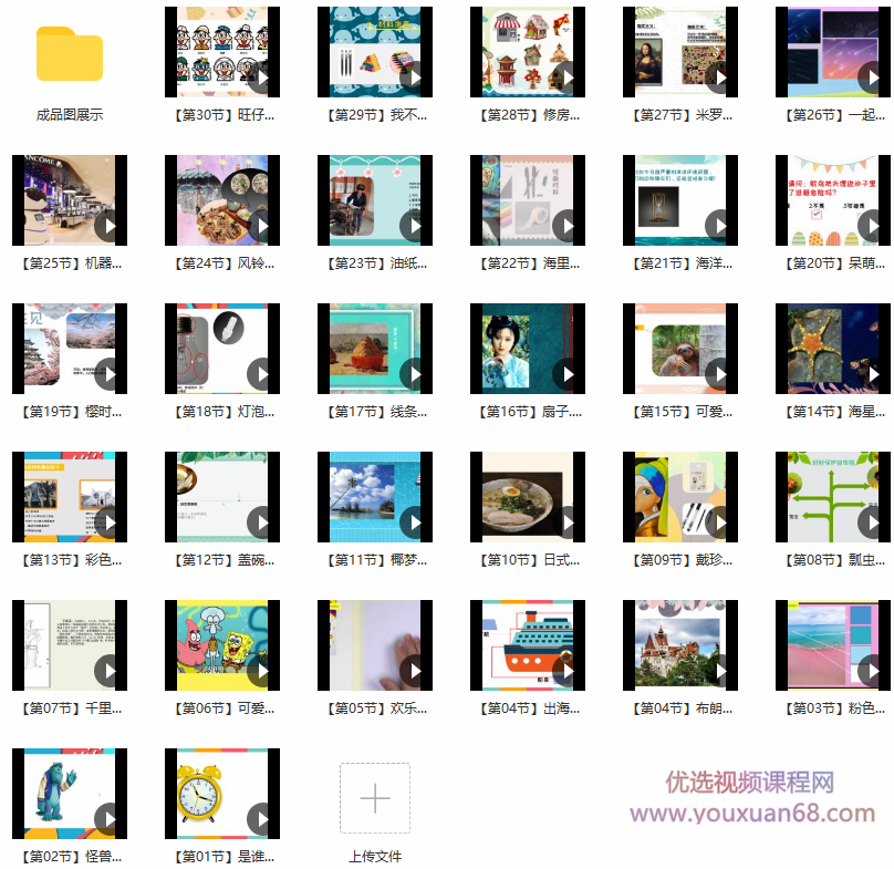 小鹏美术综合课,专为5-12岁小朋友打造,课程,基础,第2张 小鹏美术综合课,专为5-12岁小朋友打造,课程,基础,第2张