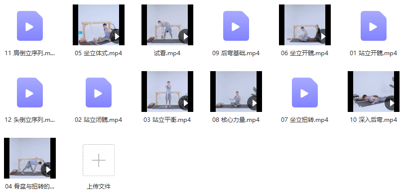 瑜伽辅具的智慧,课程,基础,力量,第2张 瑜伽辅具的智慧,课程,基础,力量,第2张